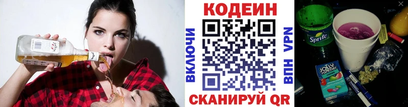 наркошоп  Туринск  Codein напиток Lean (лин) 