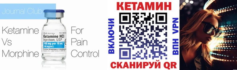 КЕТАМИН VHQ  ОМГ ОМГ зеркало  Туринск 