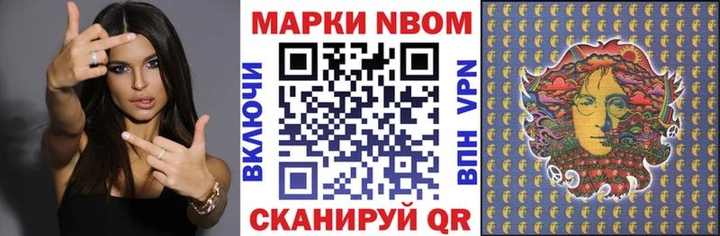 Марки N-bome 1,8мг  darknet официальный сайт  Туринск 